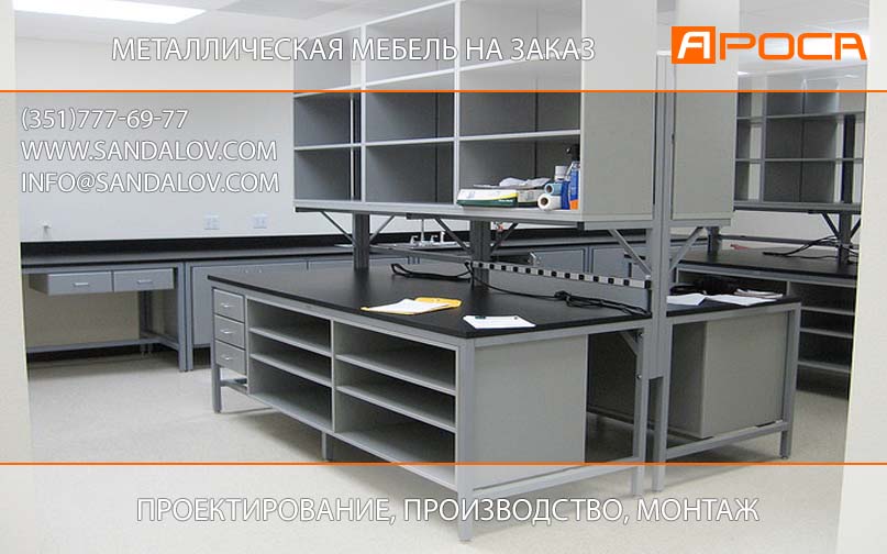 Мебель металлическая производство купить столы лабораторные  производственная мебель в Челябинске