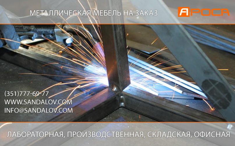 Мебель металлическая производство металлической мебели, купить столы лабораторные металлические, производственная мебель в Челябинске